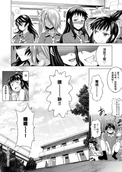 Page 231 of Jyoshi Luck! Shinsouban | 女子棍球社！ 新裝版