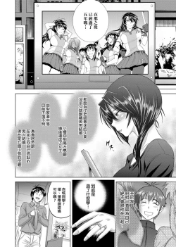 Page 235 of Jyoshi Luck! Shinsouban | 女子棍球社！ 新裝版