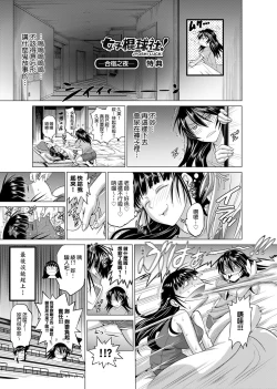 Page 239 of Jyoshi Luck! Shinsouban | 女子棍球社！ 新裝版