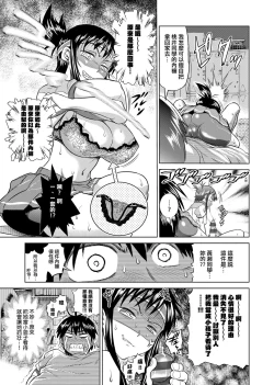 Page 24 of Jyoshi Luck! Shinsouban | 女子棍球社！ 新裝版