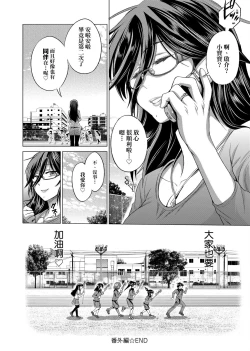 Page 269 of Jyoshi Luck! Shinsouban | 女子棍球社！ 新裝版