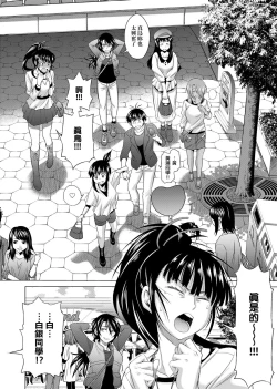 Page 287 of Jyoshi Luck! Shinsouban | 女子棍球社！ 新裝版