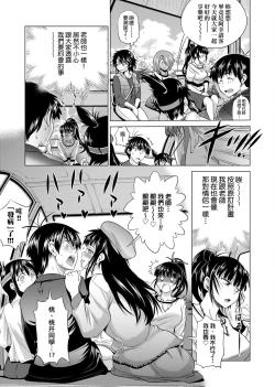 Page 290 of Jyoshi Luck! Shinsouban | 女子棍球社！ 新裝版