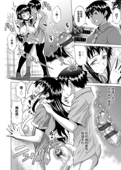 Page 293 of Jyoshi Luck! Shinsouban | 女子棍球社！ 新裝版