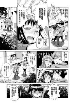 Page 298 of Jyoshi Luck! Shinsouban | 女子棍球社！ 新裝版