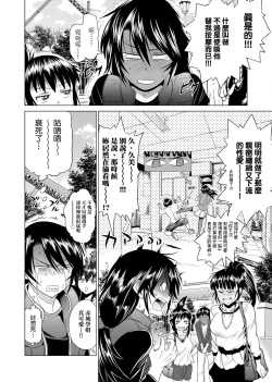 Page 309 of Jyoshi Luck! Shinsouban | 女子棍球社！ 新裝版