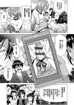 Page 310 of Jyoshi Luck! Shinsouban | 女子棍球社！ 新裝版