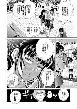 Page 311 of Jyoshi Luck! Shinsouban | 女子棍球社！ 新裝版