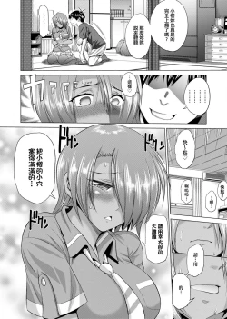 Page 313 of Jyoshi Luck! Shinsouban | 女子棍球社！ 新裝版