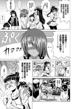 Page 320 of Jyoshi Luck! Shinsouban | 女子棍球社！ 新裝版