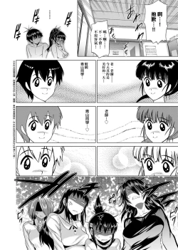 Page 323 of Jyoshi Luck! Shinsouban | 女子棍球社！ 新裝版
