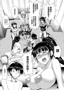 Page 324 of Jyoshi Luck! Shinsouban | 女子棍球社！ 新裝版