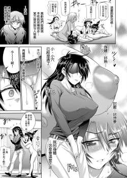 Page 338 of Jyoshi Luck! Shinsouban | 女子棍球社！ 新裝版