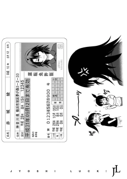 Page 373 of Jyoshi Luck! Shinsouban | 女子棍球社！ 新裝版