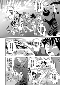 Page 47 of Jyoshi Luck! Shinsouban | 女子棍球社！ 新裝版