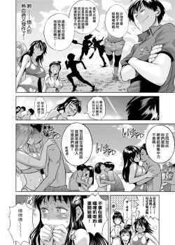 Page 49 of Jyoshi Luck! Shinsouban | 女子棍球社！ 新裝版