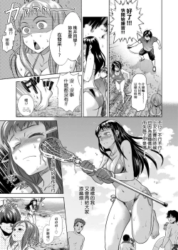 Page 50 of Jyoshi Luck! Shinsouban | 女子棍球社！ 新裝版