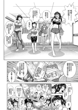 Page 57 of Jyoshi Luck! Shinsouban | 女子棍球社！ 新裝版