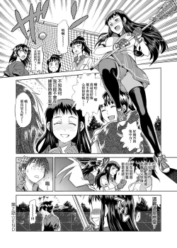 Page 79 of Jyoshi Luck! Shinsouban | 女子棍球社！ 新裝版