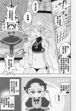 Page 16 of Loli Serva Order