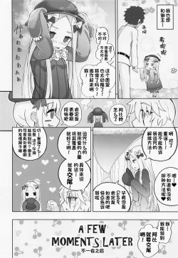 Page 25 of Loli Serva Order