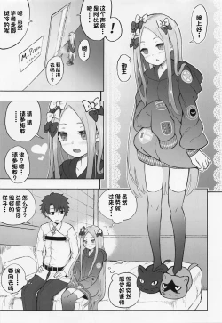 Page 26 of Loli Serva Order