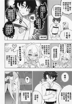 Page 27 of Loli Serva Order