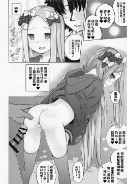 Page 31 of Loli Serva Order