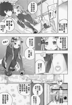 Page 36 of Loli Serva Order