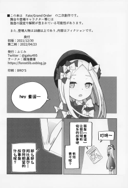 Page 3 of Loli Serva Order