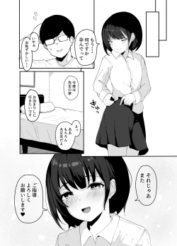 Page 29 of Daisuki na Oshiego to Amatoro Sekkusu