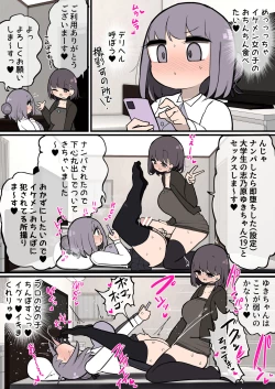 Page 1 of ふたなりデリバリーヘルスレビュー漫画