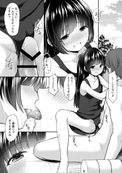 Page 16 of Ayamachi wa Himegoto no Hajimari 3