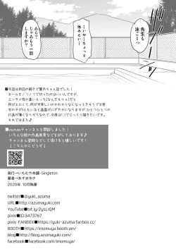 Page 29 of Ayamachi wa Himegoto no Hajimari 3