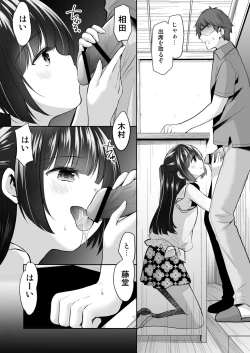 Page 7 of Ayamachi wa Himegoto no Hajimari 3
