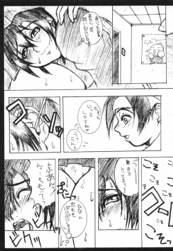 Page 18 of Sex Tream Liner