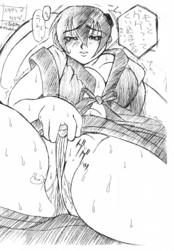 Page 27 of Sex Tream Liner