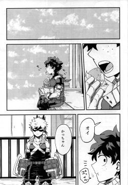 Page 12 of Iza jinjou ni