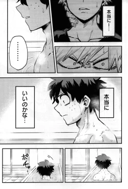 Page 16 of Iza jinjou ni