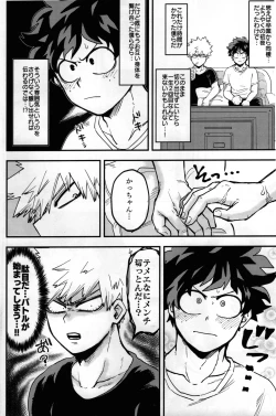 Page 3 of Iza jinjou ni