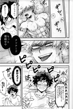 Page 6 of Iza jinjou ni