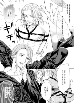 Page 12 of Hythlodaeus x Emet-Selch R18 Comic by キャラウェイ