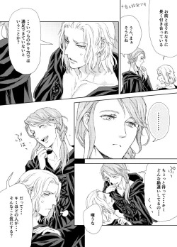 Page 5 of Hythlodaeus x Emet-Selch R18 Comic by キャラウェイ