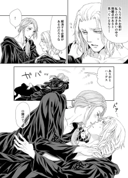 Page 7 of Hythlodaeus x Emet-Selch R18 Comic by キャラウェイ