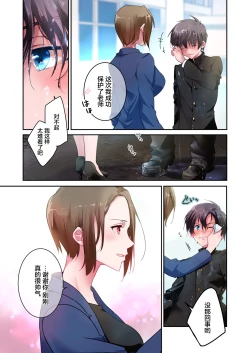 Page 30 of Sensei ga Suki desu