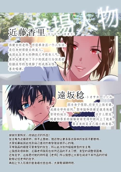 Page 32 of Sensei ga Suki desu