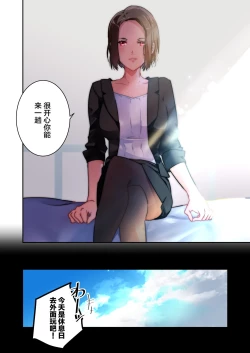 Page 3 of Sensei ga Suki desu