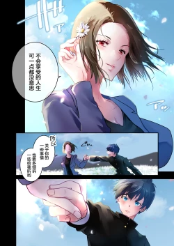 Page 7 of Sensei ga Suki desu