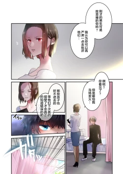 Page 9 of Sensei ga Suki desu