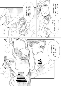 Page 10 of Emet-Selch x Hythlodaeus R18 Comic by キャラウェイ